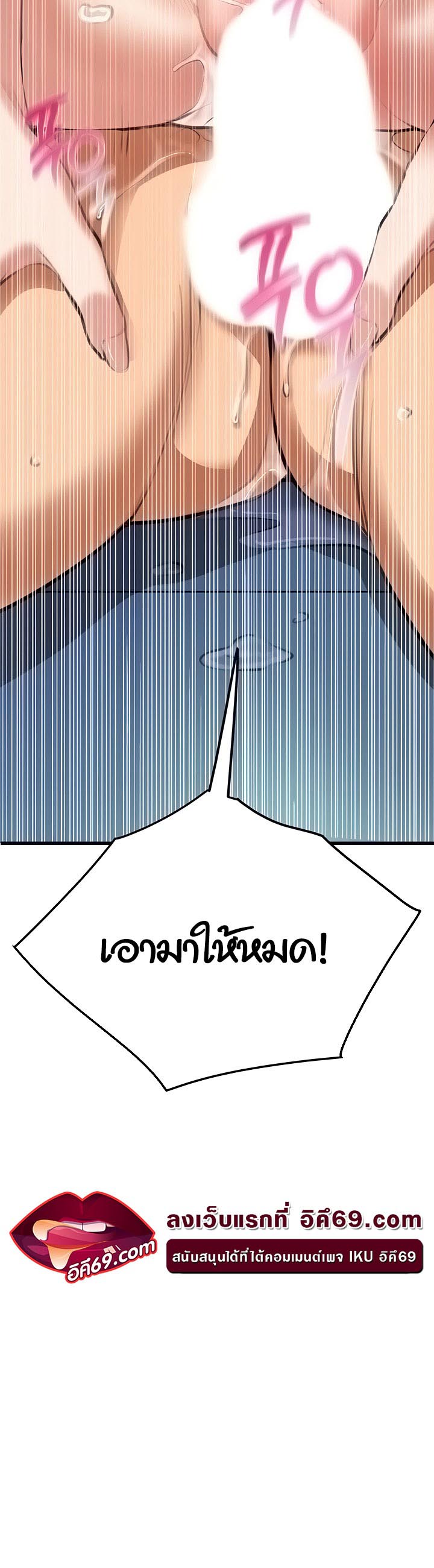 SSS-Class Undercover Agent – SSS-Class Undercover Agent – ตอนที่ 6 หน้า 60