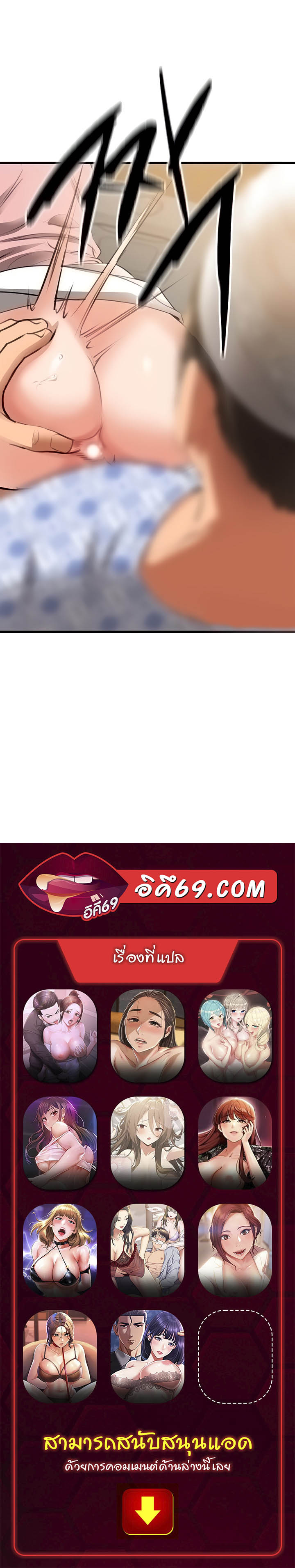SSS-Class Undercover Agent – SSS-Class Undercover Agent – ตอนที่ 6 หน้า 61