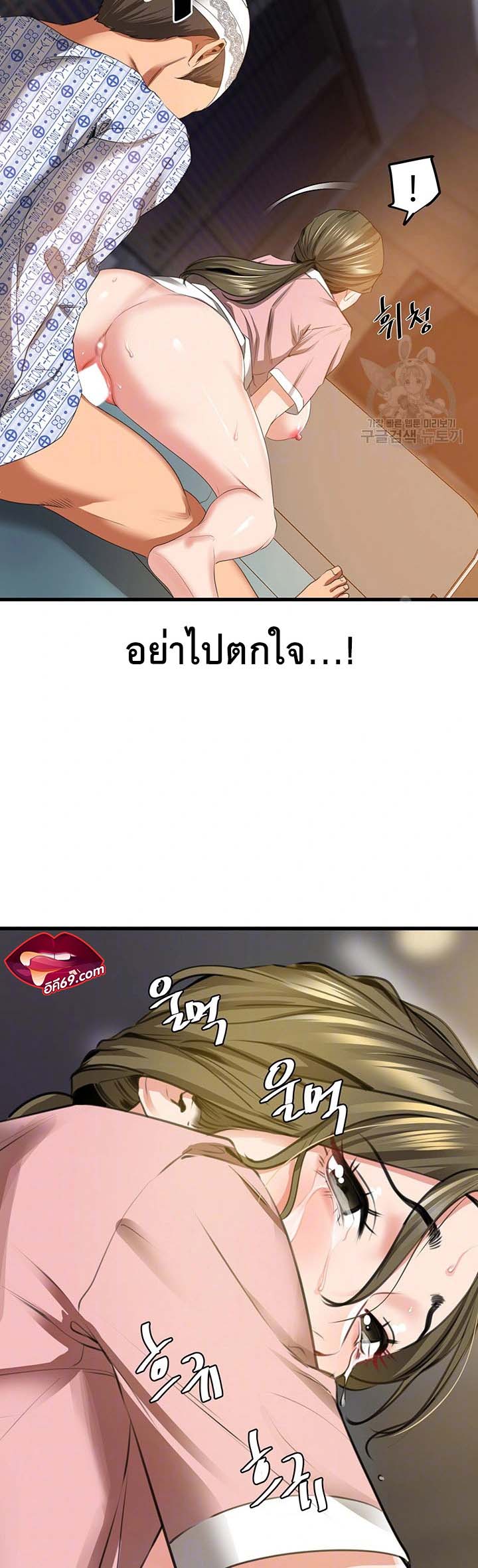 SSS-Class Undercover Agent – SSS-Class Undercover Agent – ตอนที่ 7 หน้า 7