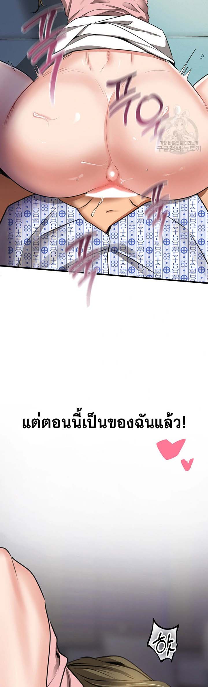 SSS-Class Undercover Agent – SSS-Class Undercover Agent – ตอนที่ 7 หน้า 18