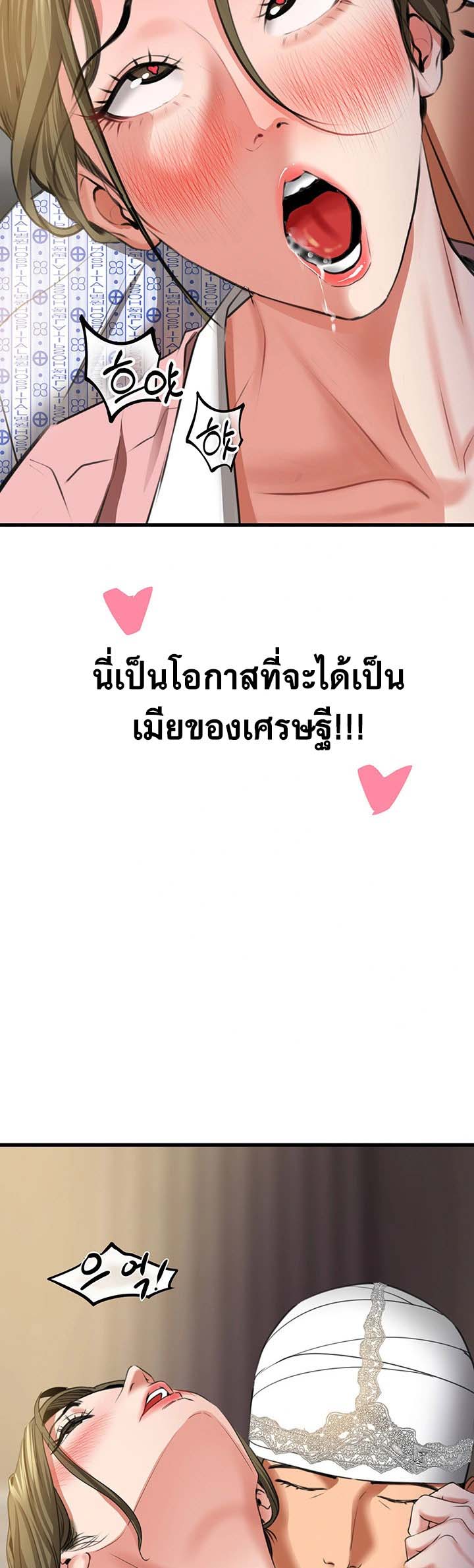 SSS-Class Undercover Agent – SSS-Class Undercover Agent – ตอนที่ 7 หน้า 25