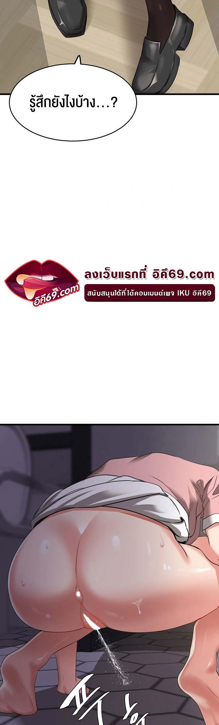 SSS-Class Undercover Agent – SSS-Class Undercover Agent – ตอนที่ 7 หน้า 35