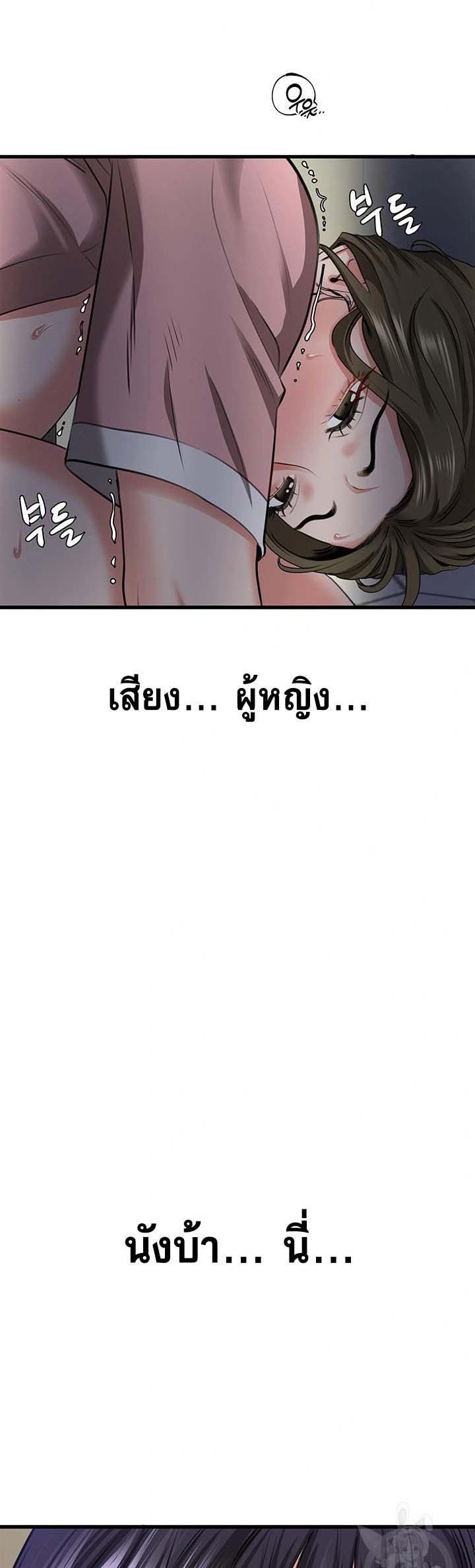 SSS-Class Undercover Agent – SSS-Class Undercover Agent – ตอนที่ 7 หน้า 37
