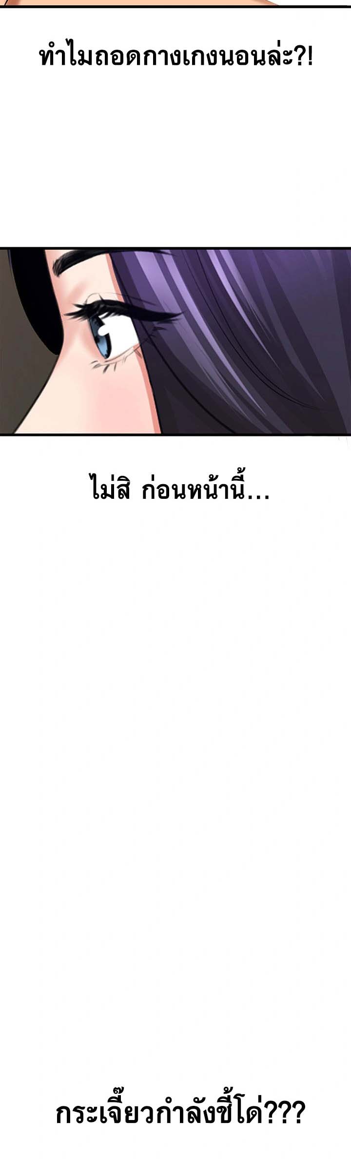 SSS-Class Undercover Agent – SSS-Class Undercover Agent – ตอนที่ 7 หน้า 40