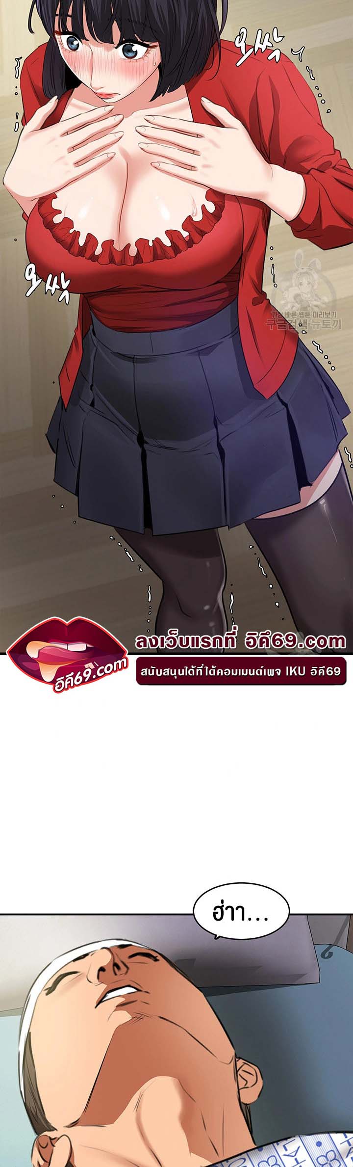 SSS-Class Undercover Agent – SSS-Class Undercover Agent – ตอนที่ 7 หน้า 43