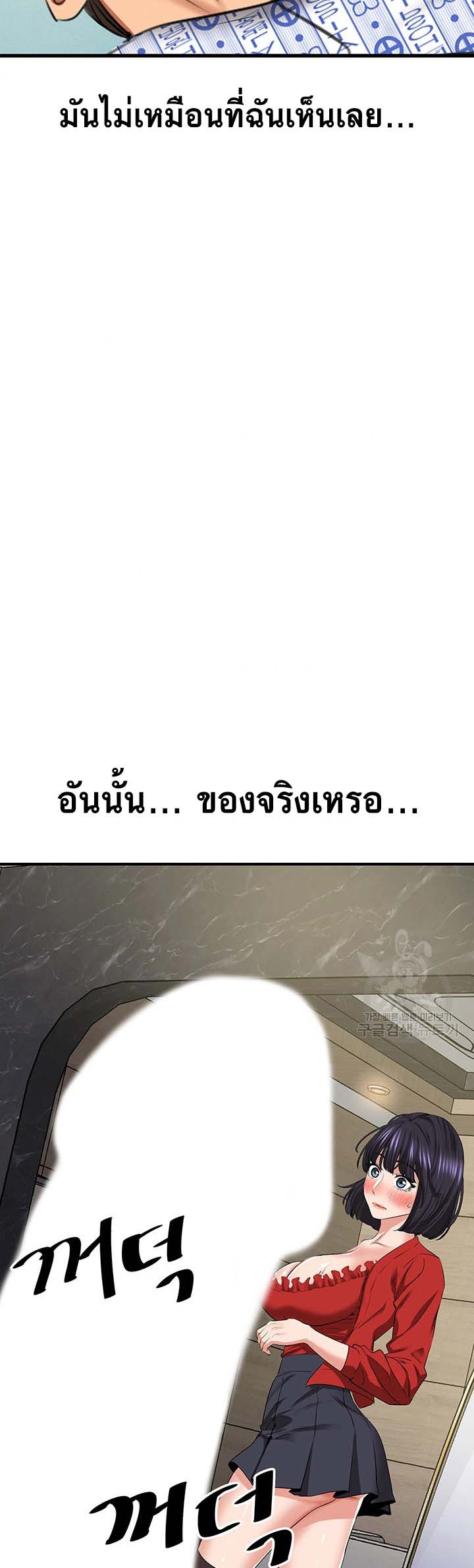 SSS-Class Undercover Agent – SSS-Class Undercover Agent – ตอนที่ 7 หน้า 44