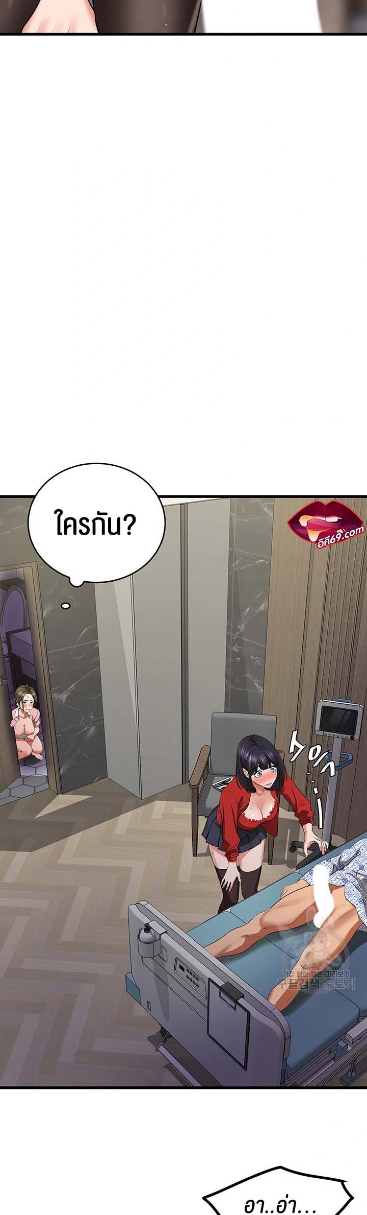 SSS-Class Undercover Agent – SSS-Class Undercover Agent – ตอนที่ 7 หน้า 47