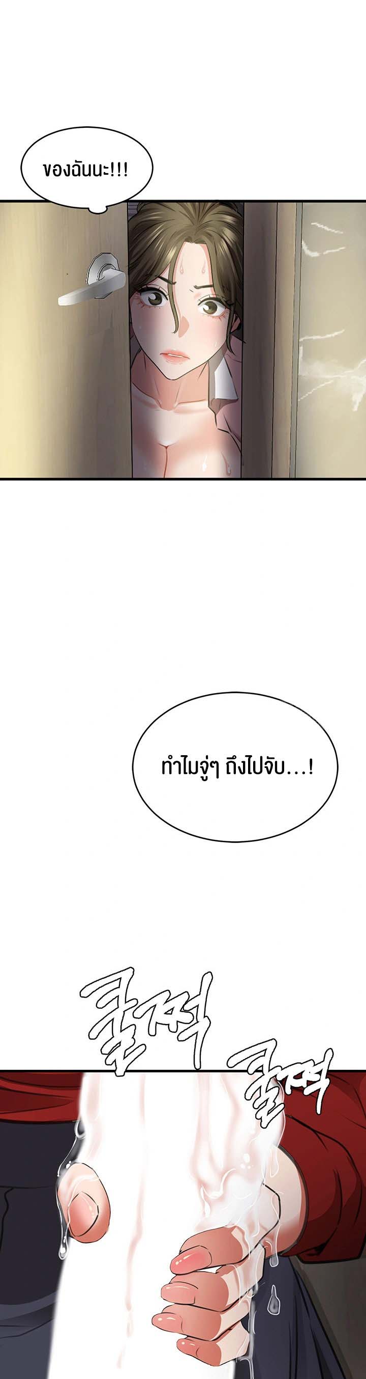 SSS-Class Undercover Agent – SSS-Class Undercover Agent – ตอนที่ 7 หน้า 57