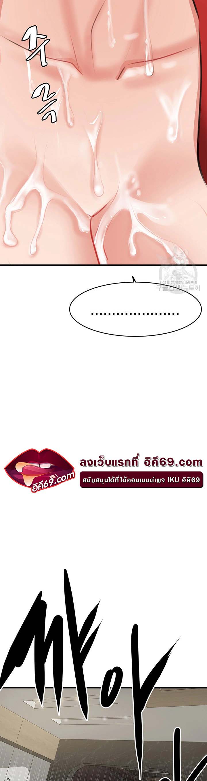SSS-Class Undercover Agent – SSS-Class Undercover Agent – ตอนที่ 7 หน้า 59
