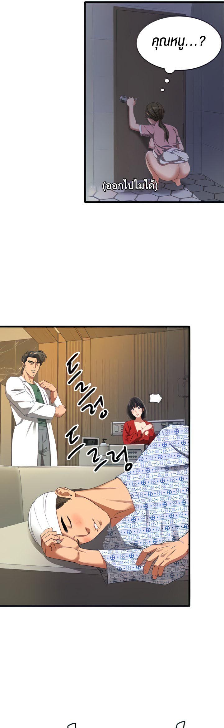 SSS-Class Undercover Agent – SSS-Class Undercover Agent – ตอนที่ 8 หน้า 7