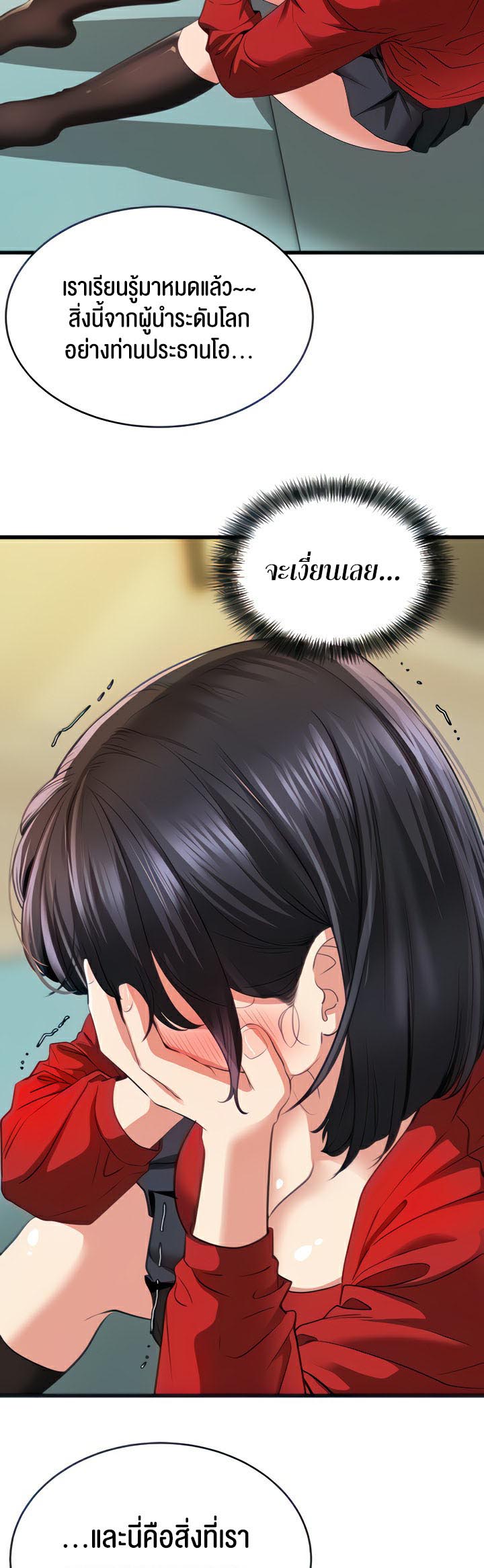 SSS-Class Undercover Agent – SSS-Class Undercover Agent – ตอนที่ 8 หน้า 10