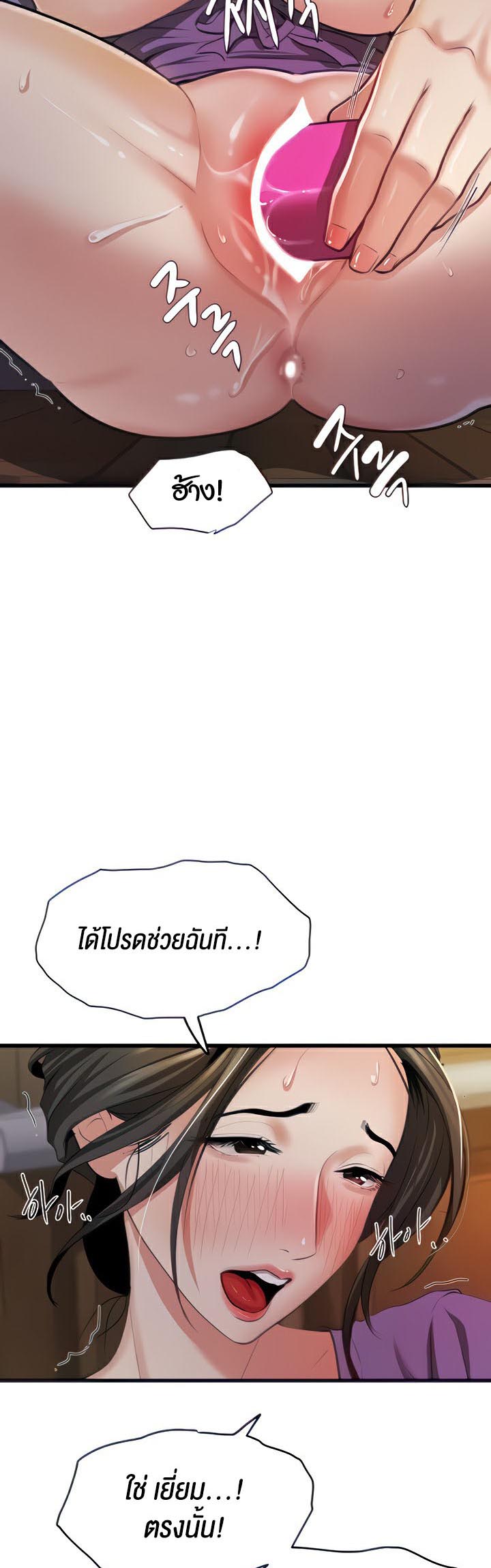 SSS-Class Undercover Agent – SSS-Class Undercover Agent – ตอนที่ 8 หน้า 21