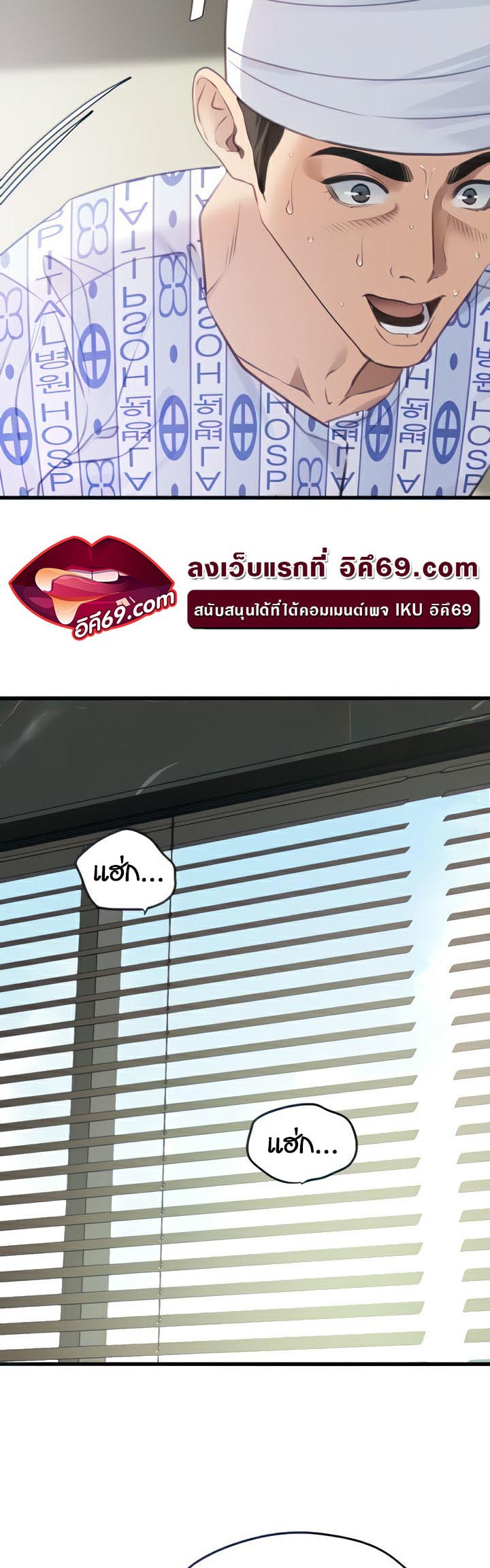 SSS-Class Undercover Agent – SSS-Class Undercover Agent – ตอนที่ 8 หน้า 25