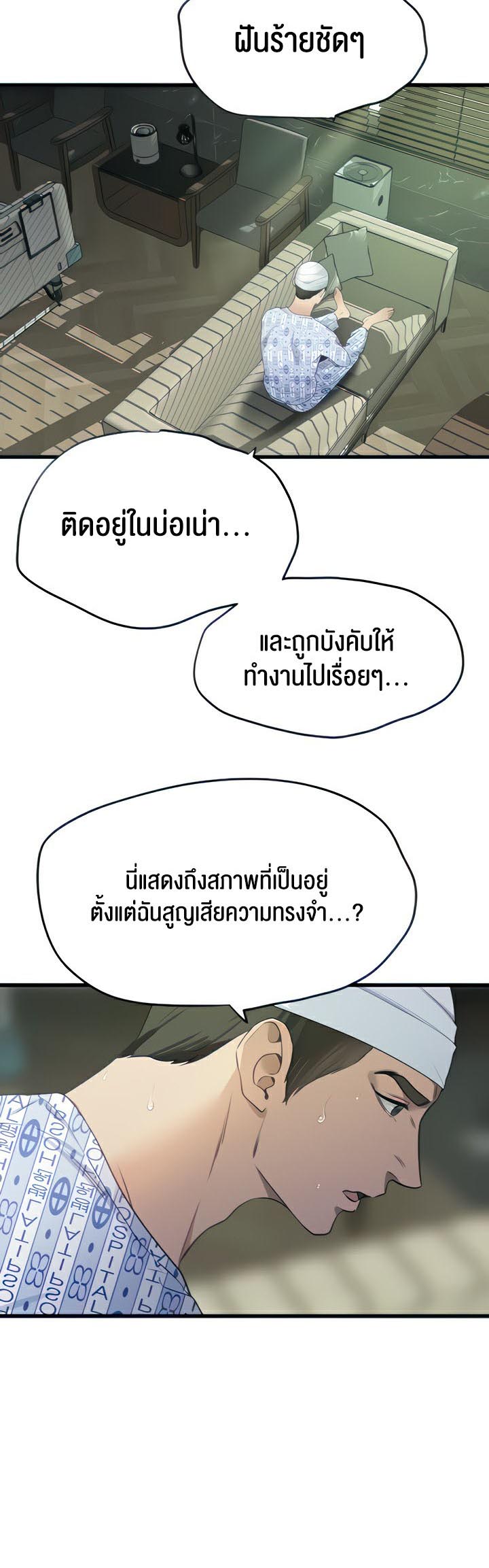 SSS-Class Undercover Agent – SSS-Class Undercover Agent – ตอนที่ 8 หน้า 26