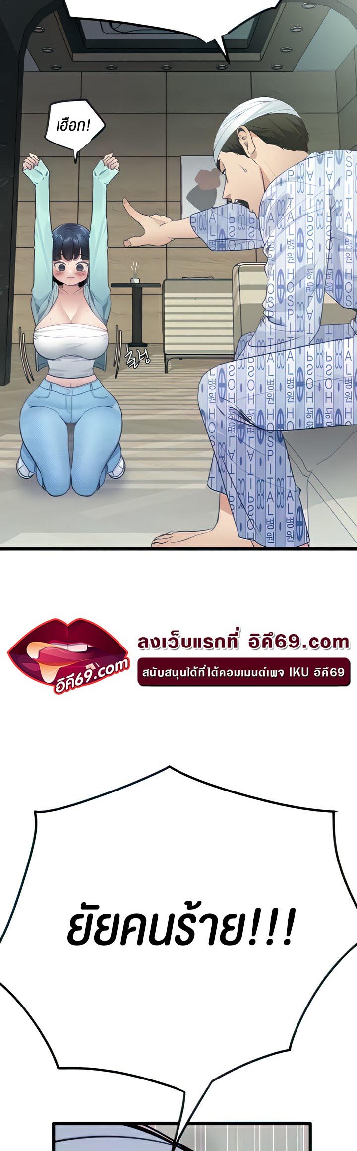 SSS-Class Undercover Agent – SSS-Class Undercover Agent – ตอนที่ 8 หน้า 35