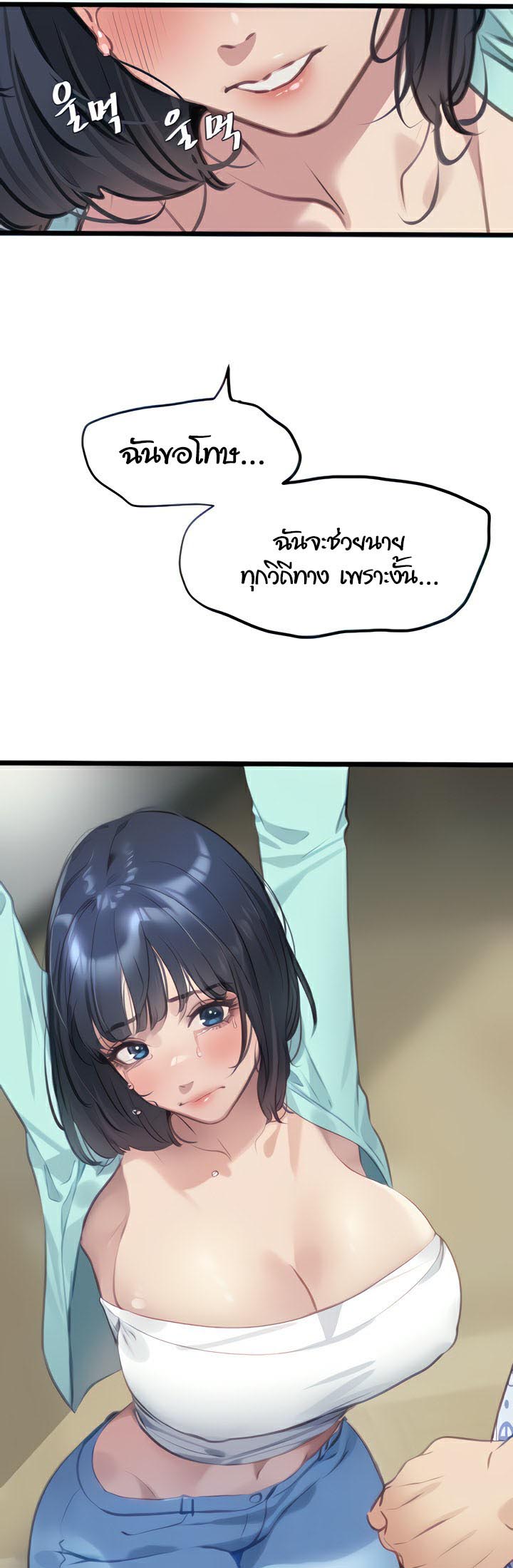 SSS-Class Undercover Agent – SSS-Class Undercover Agent – ตอนที่ 8 หน้า 37