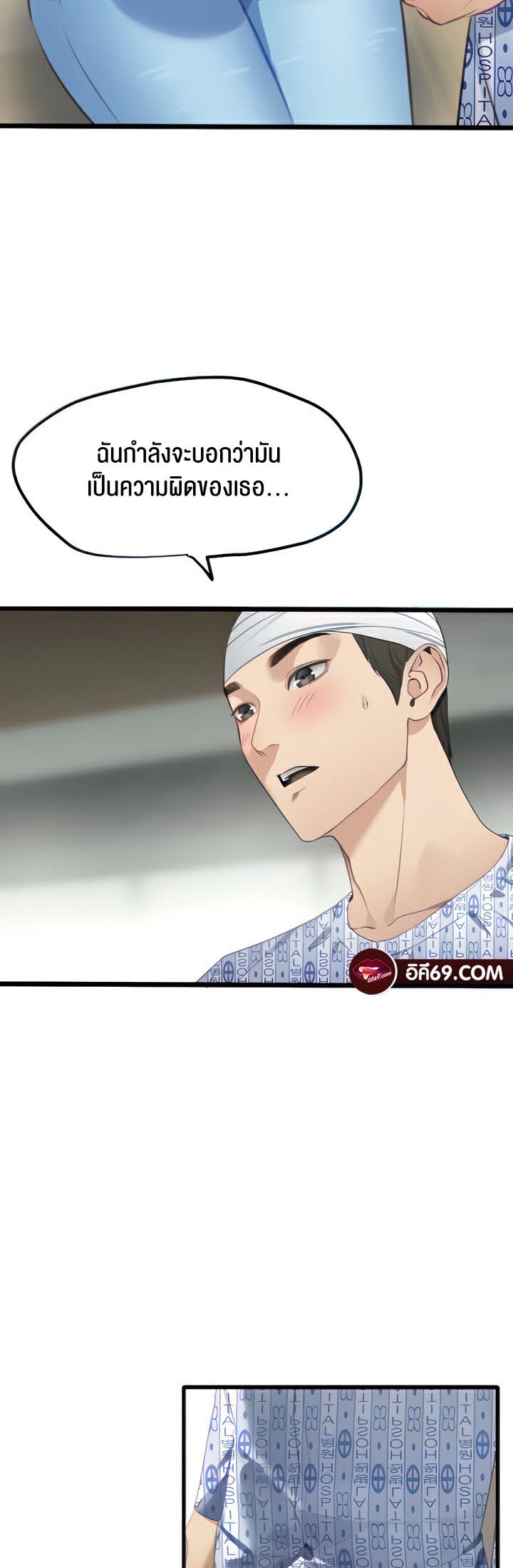 SSS-Class Undercover Agent – SSS-Class Undercover Agent – ตอนที่ 8 หน้า 38