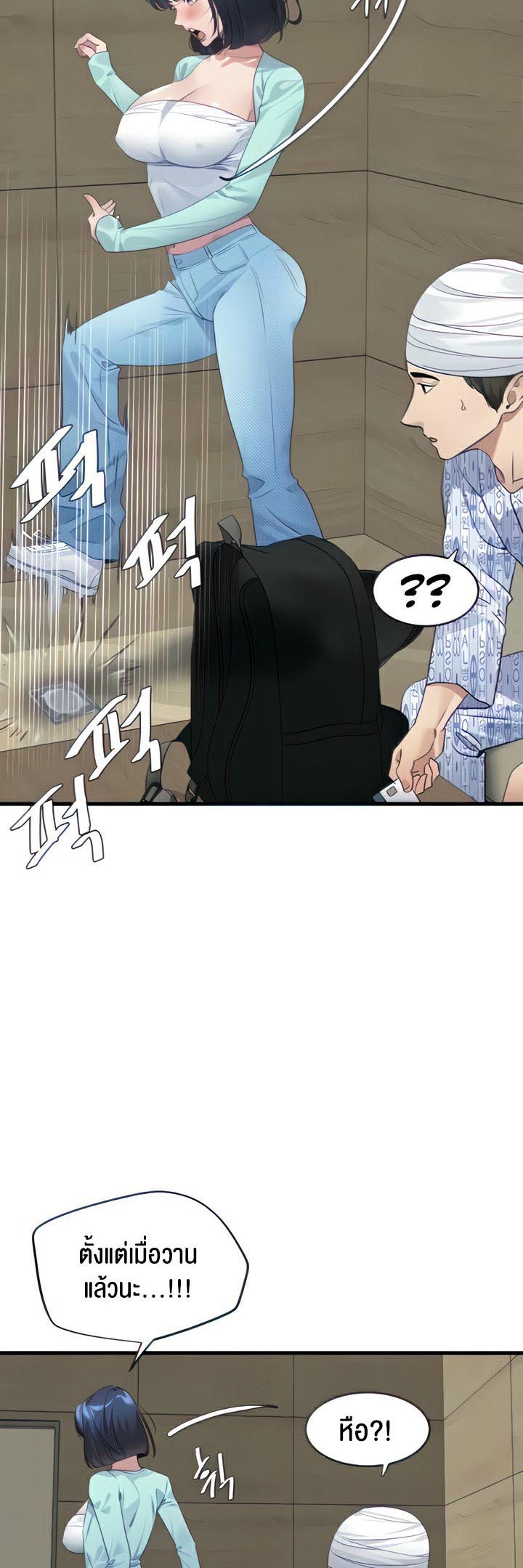 SSS-Class Undercover Agent – SSS-Class Undercover Agent – ตอนที่ 8 หน้า 44