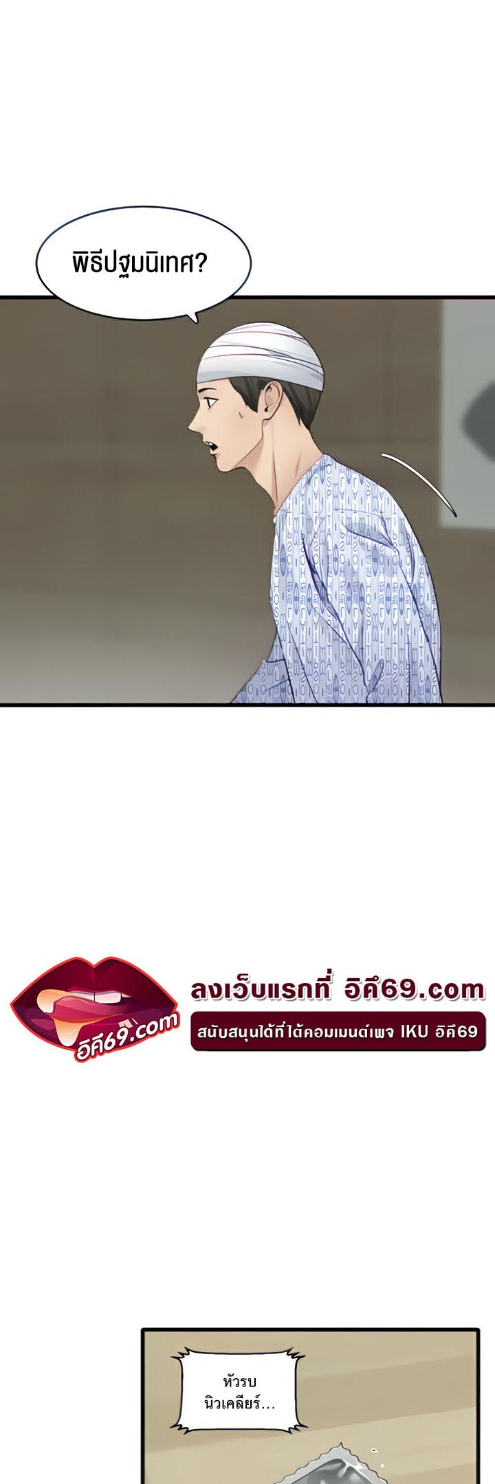 SSS-Class Undercover Agent – SSS-Class Undercover Agent – ตอนที่ 8 หน้า 46