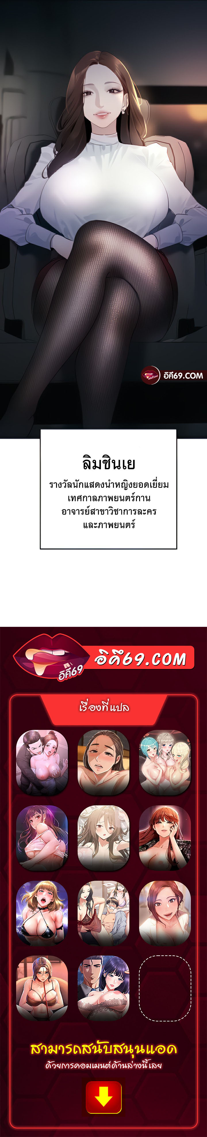 SSS-Class Undercover Agent – SSS-Class Undercover Agent – ตอนที่ 8 หน้า 49