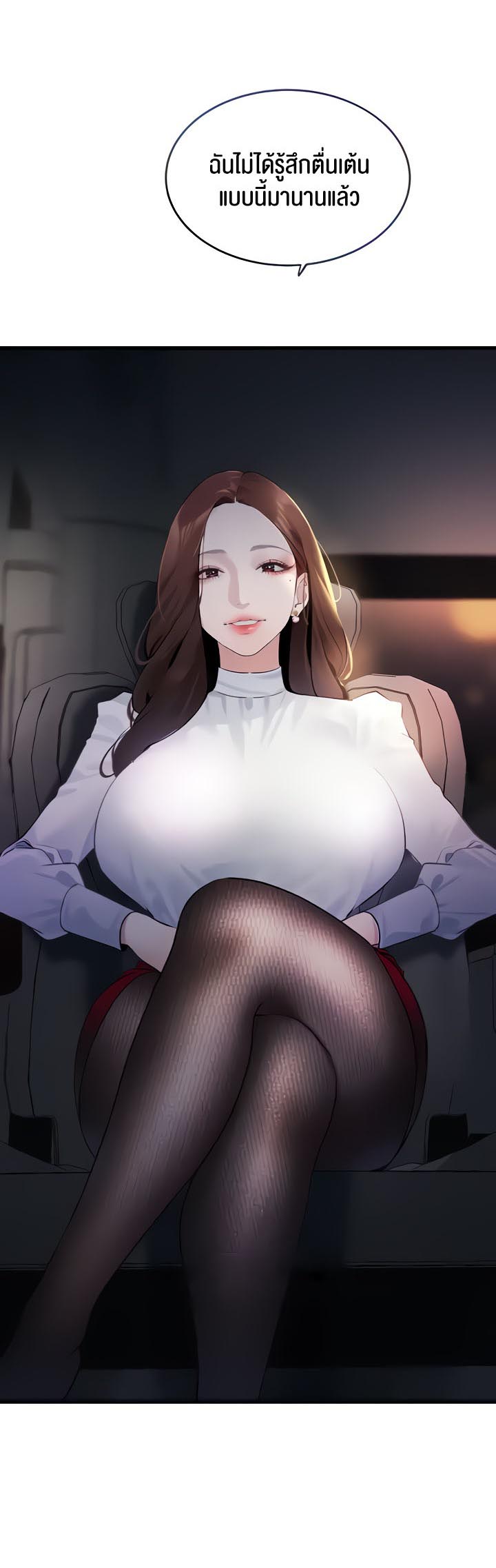 SSS-Class Undercover Agent – SSS-Class Undercover Agent – ตอนที่ 9 หน้า 3