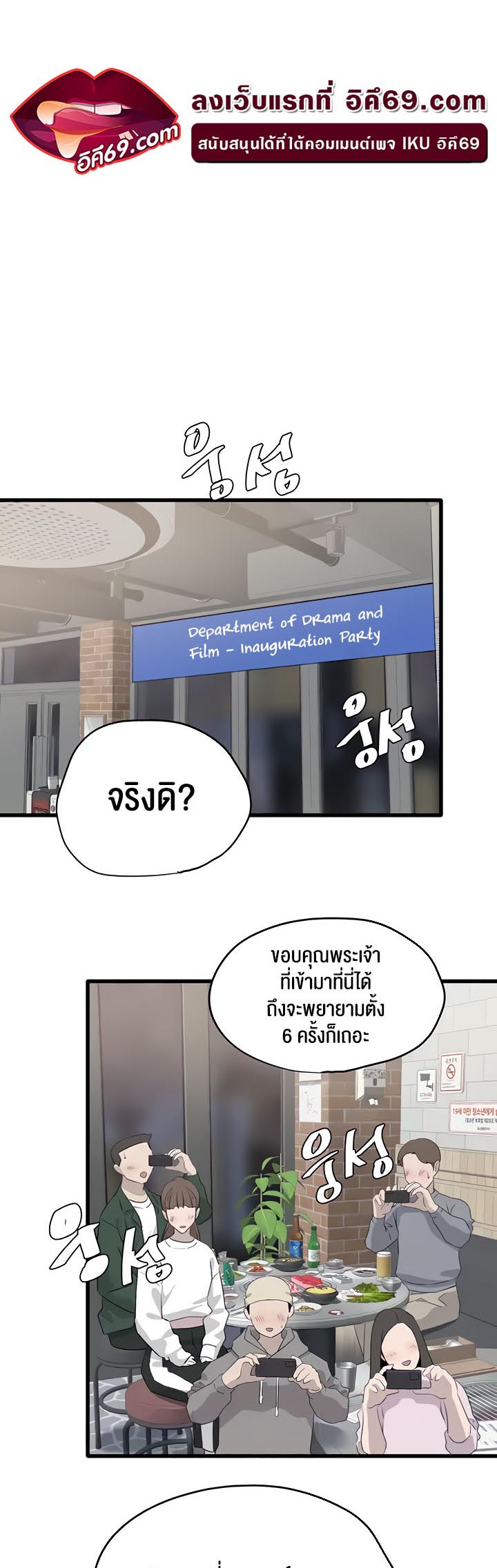SSS-Class Undercover Agent – SSS-Class Undercover Agent – ตอนที่ 9 หน้า 4
