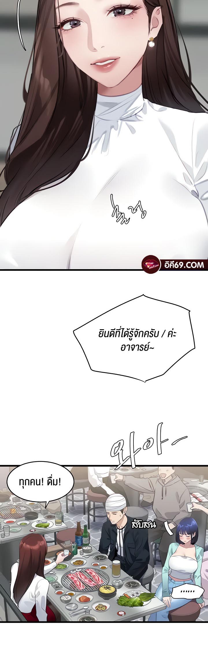 SSS-Class Undercover Agent – SSS-Class Undercover Agent – ตอนที่ 9 หน้า 6