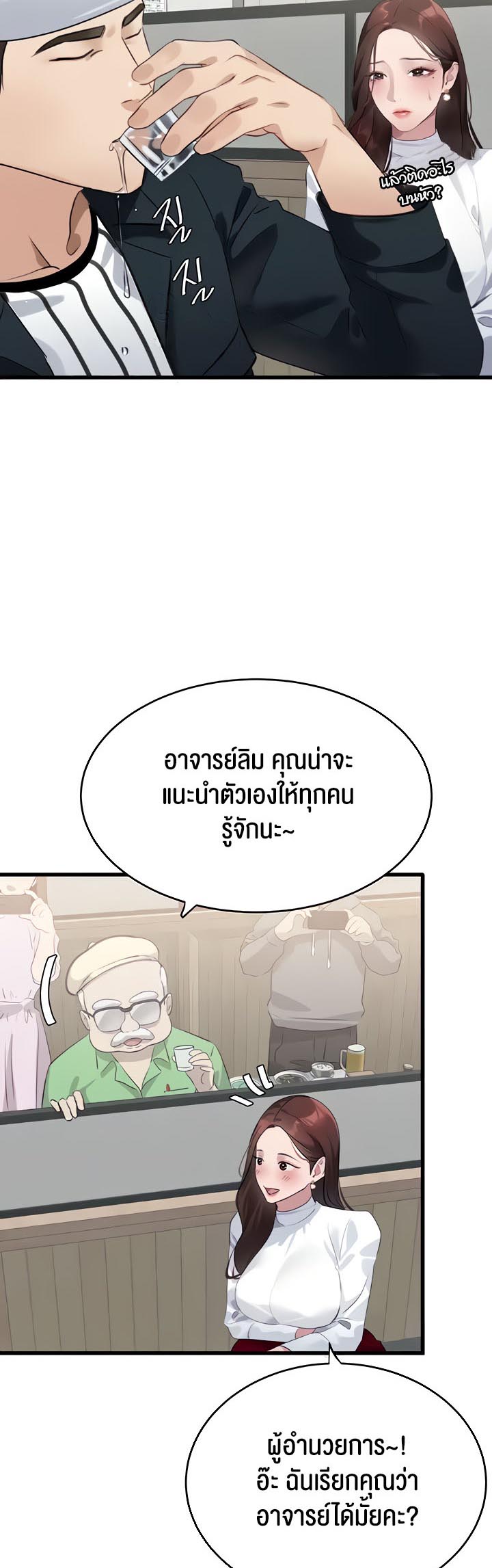 SSS-Class Undercover Agent – SSS-Class Undercover Agent – ตอนที่ 9 หน้า 8