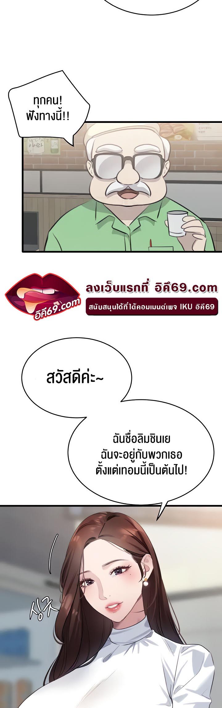 SSS-Class Undercover Agent – SSS-Class Undercover Agent – ตอนที่ 9 หน้า 9