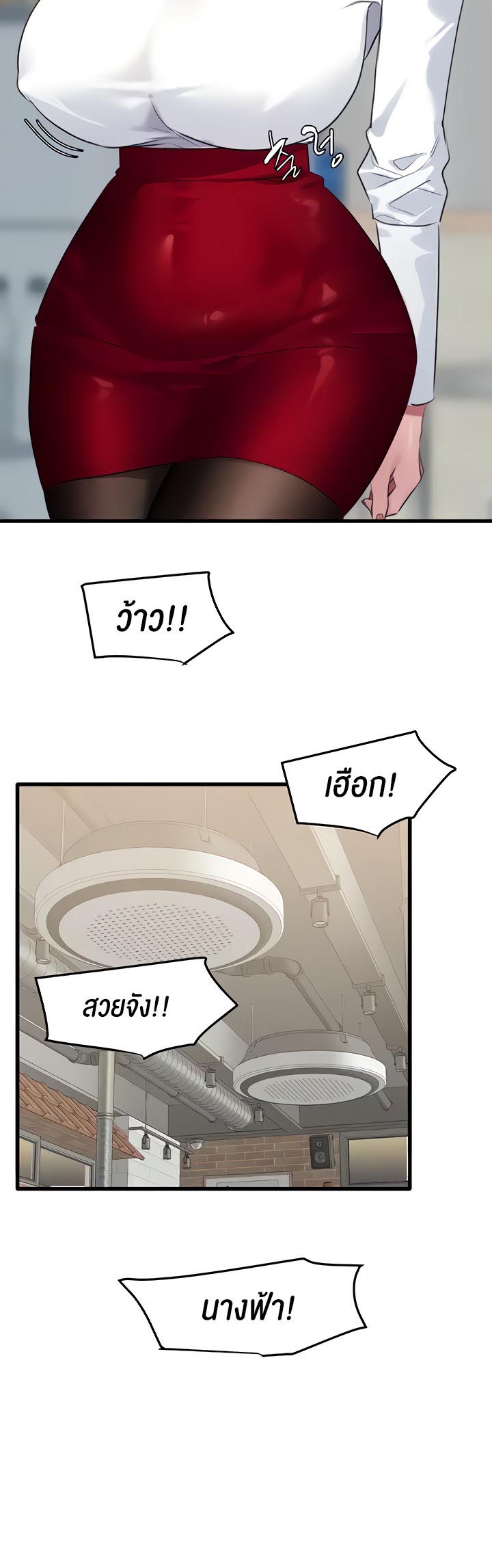 SSS-Class Undercover Agent – SSS-Class Undercover Agent – ตอนที่ 9 หน้า 10