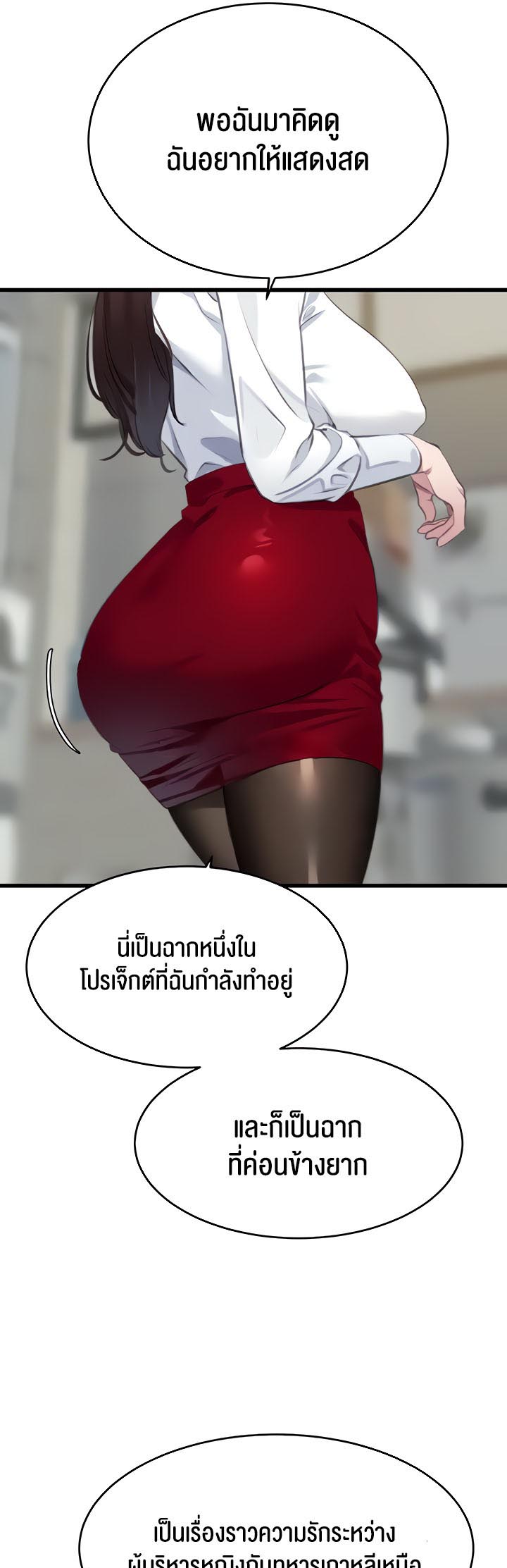 SSS-Class Undercover Agent – SSS-Class Undercover Agent – ตอนที่ 9 หน้า 13