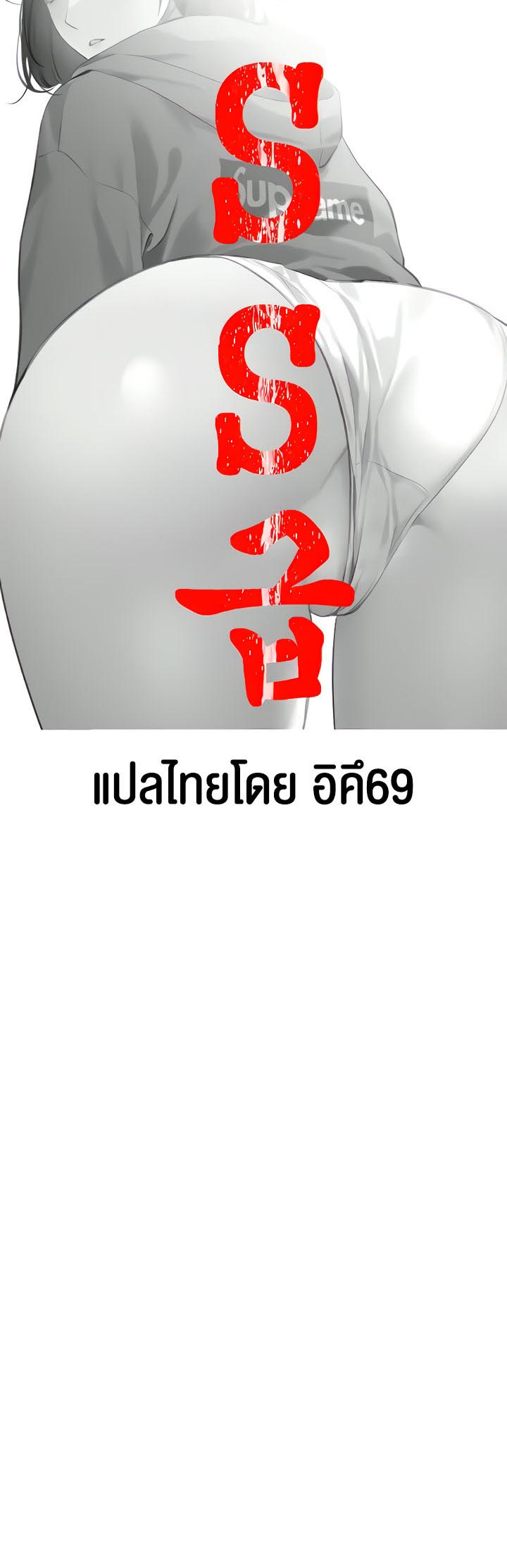 SSS-Class Undercover Agent – SSS-Class Undercover Agent – ตอนที่ 9 หน้า 17