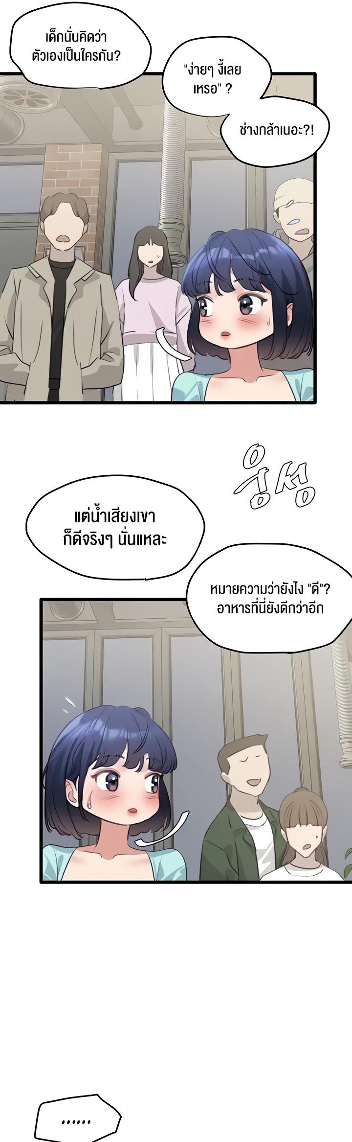 SSS-Class Undercover Agent – SSS-Class Undercover Agent – ตอนที่ 9 หน้า 19