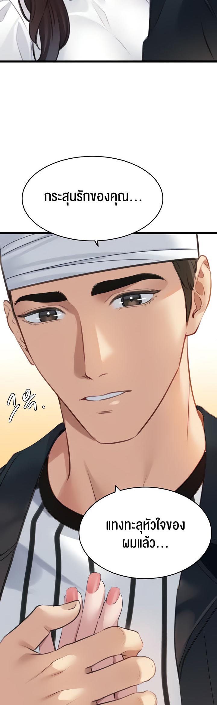 SSS-Class Undercover Agent – SSS-Class Undercover Agent – ตอนที่ 9 หน้า 23