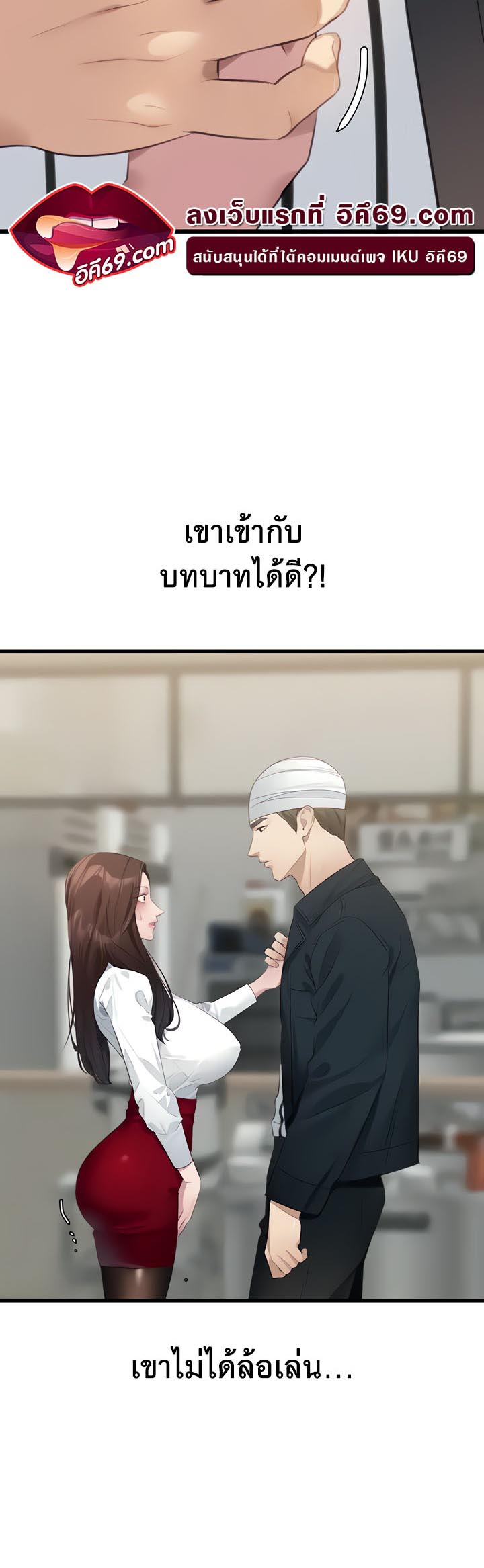 SSS-Class Undercover Agent – SSS-Class Undercover Agent – ตอนที่ 9 หน้า 24