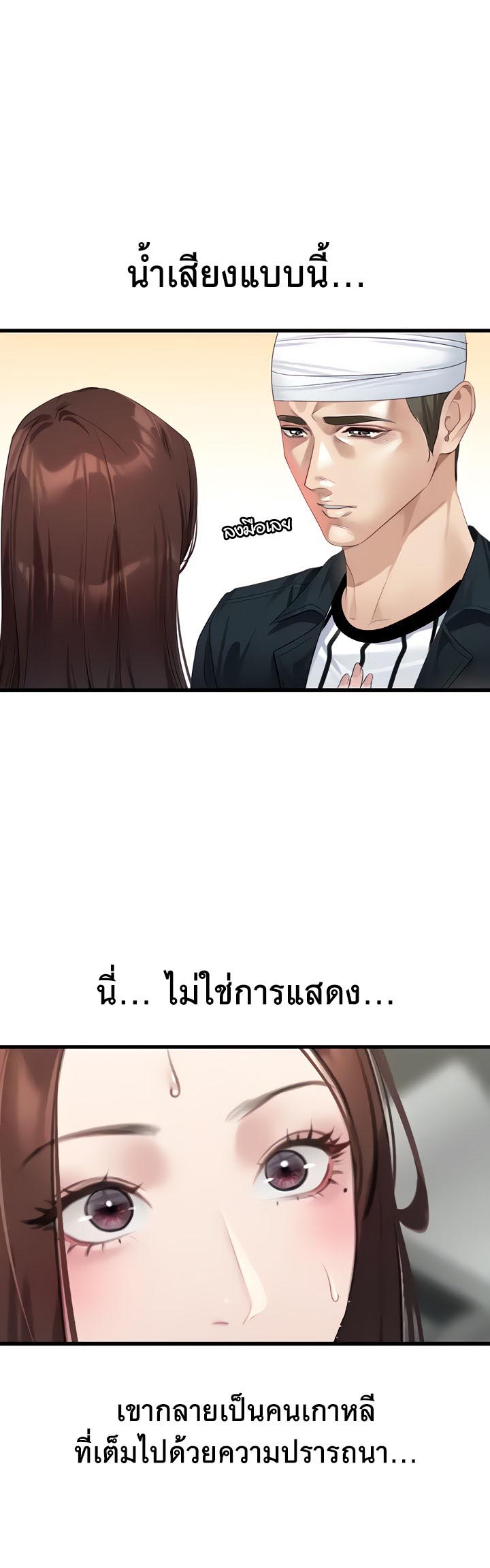 SSS-Class Undercover Agent – SSS-Class Undercover Agent – ตอนที่ 9 หน้า 25