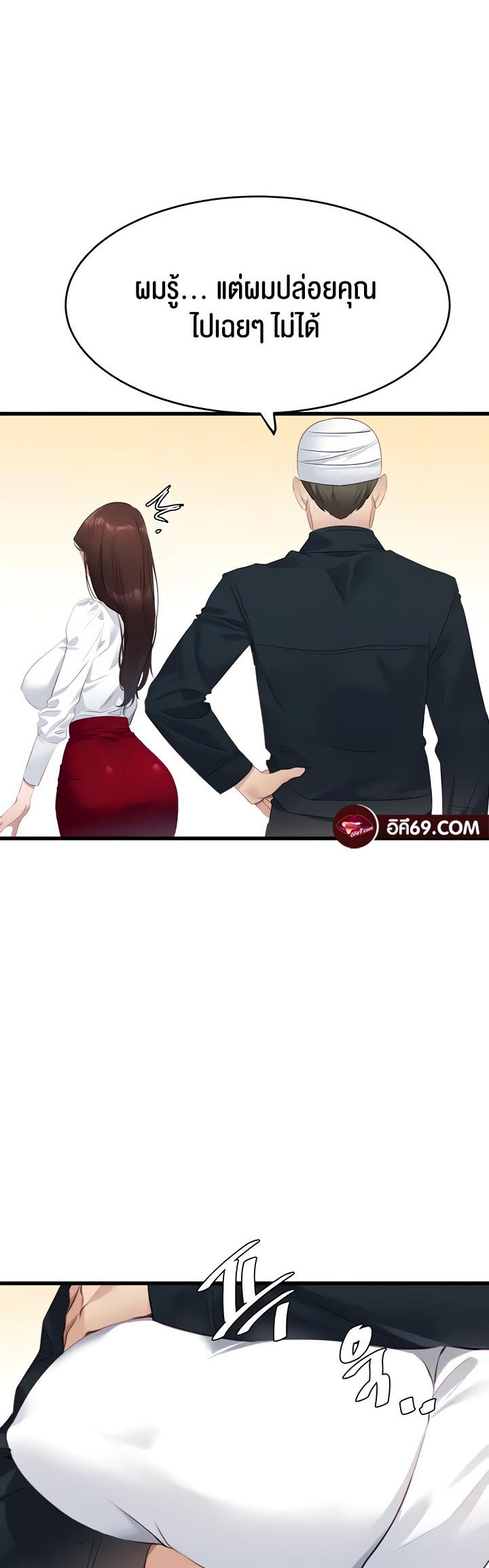 SSS-Class Undercover Agent – SSS-Class Undercover Agent – ตอนที่ 9 หน้า 27