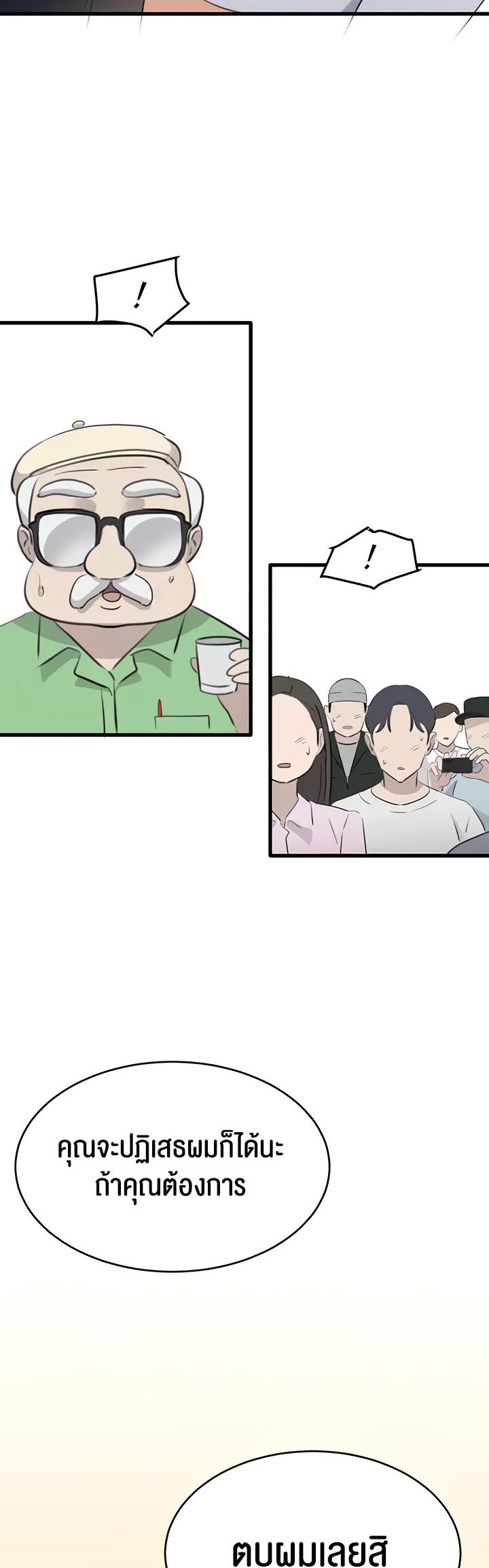 SSS-Class Undercover Agent – SSS-Class Undercover Agent – ตอนที่ 9 หน้า 28