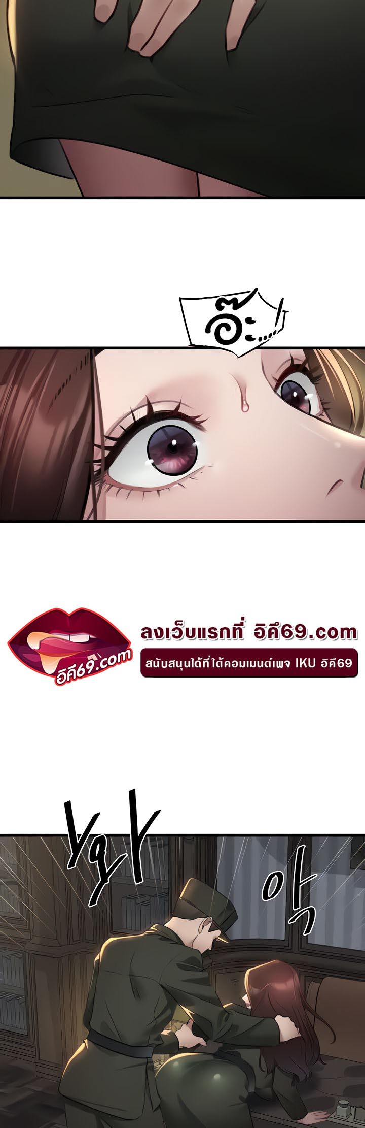 SSS-Class Undercover Agent – SSS-Class Undercover Agent – ตอนที่ 9 หน้า 33
