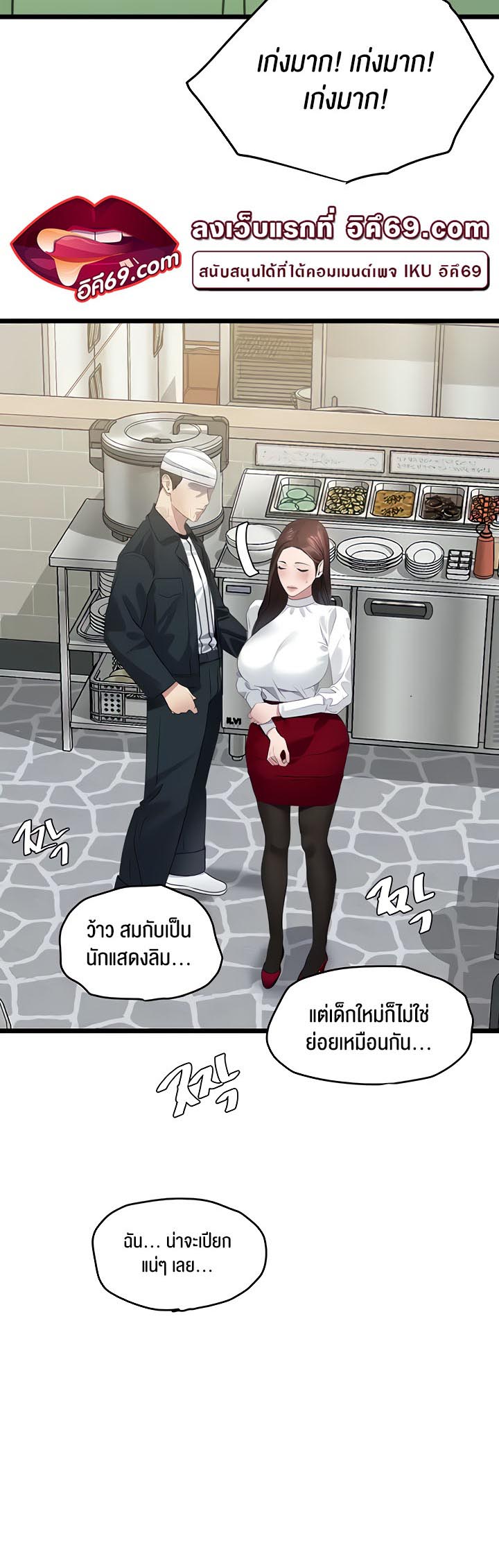 SSS-Class Undercover Agent – SSS-Class Undercover Agent – ตอนที่ 9 หน้า 42