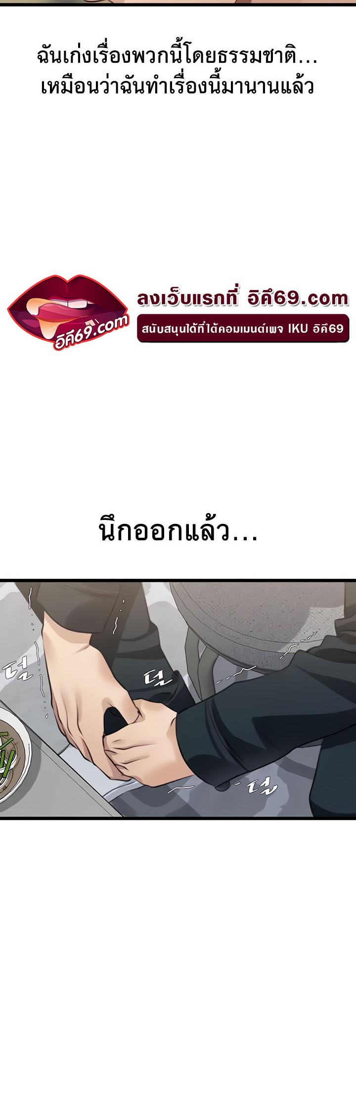 SSS-Class Undercover Agent – SSS-Class Undercover Agent – ตอนที่ 9 หน้า 45
