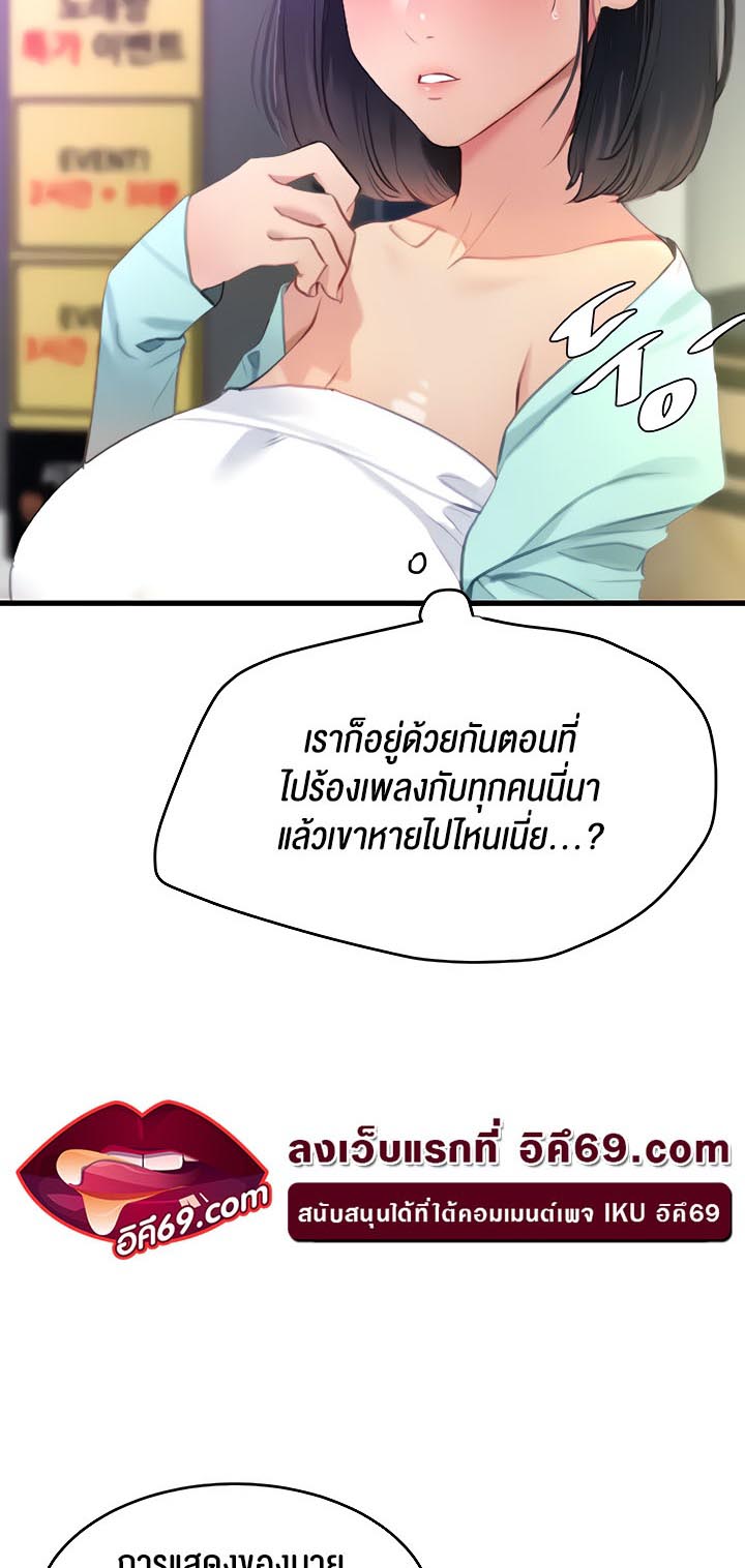 SSS-Class Undercover Agent – SSS-Class Undercover Agent – ตอนที่ 9 หน้า 58