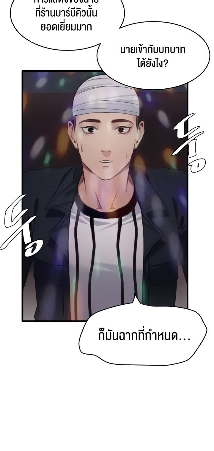SSS-Class Undercover Agent – SSS-Class Undercover Agent – ตอนที่ 9 หน้า 59