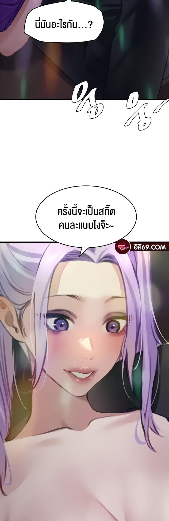 SSS-Class Undercover Agent – SSS-Class Undercover Agent – ตอนที่ 9 หน้า 62