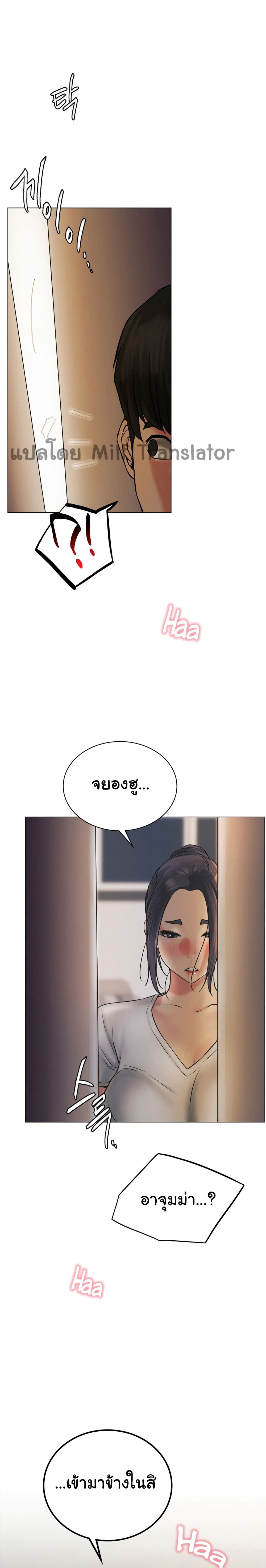 Staying with Ajumma – Staying with Ajumma – ตอนที่ 10 หน้า 1