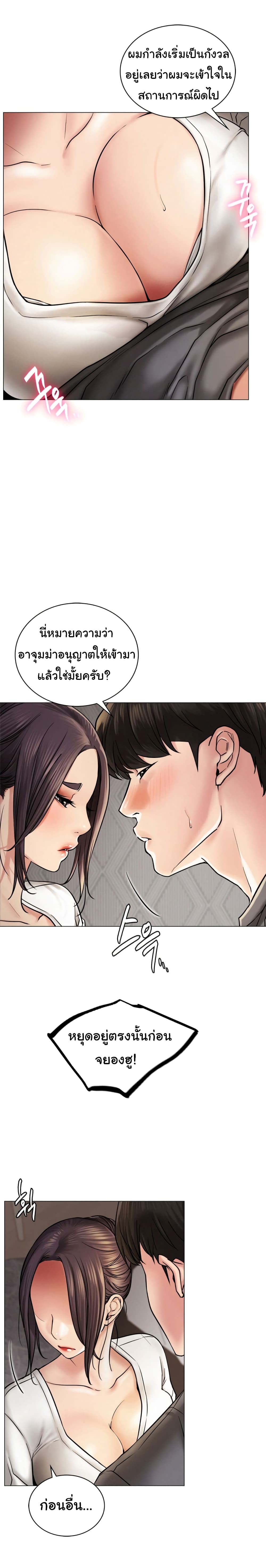 Staying with Ajumma – Staying with Ajumma – ตอนที่ 10 หน้า 4