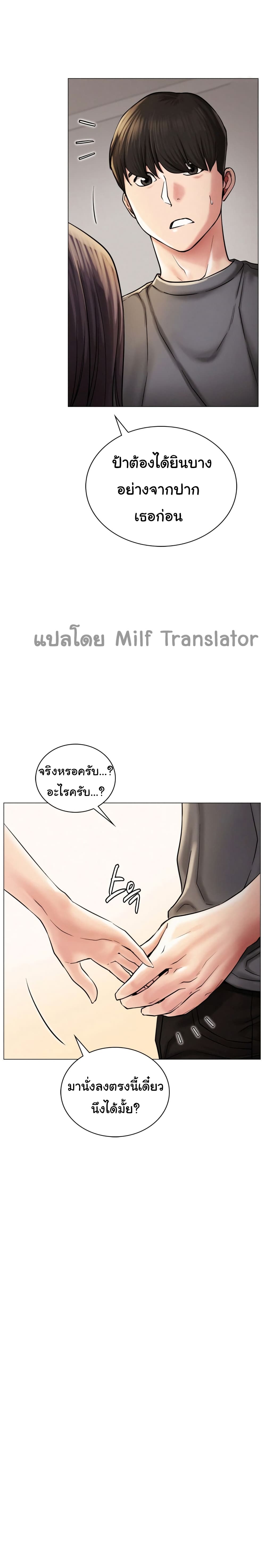 Staying with Ajumma – Staying with Ajumma – ตอนที่ 10 หน้า 5