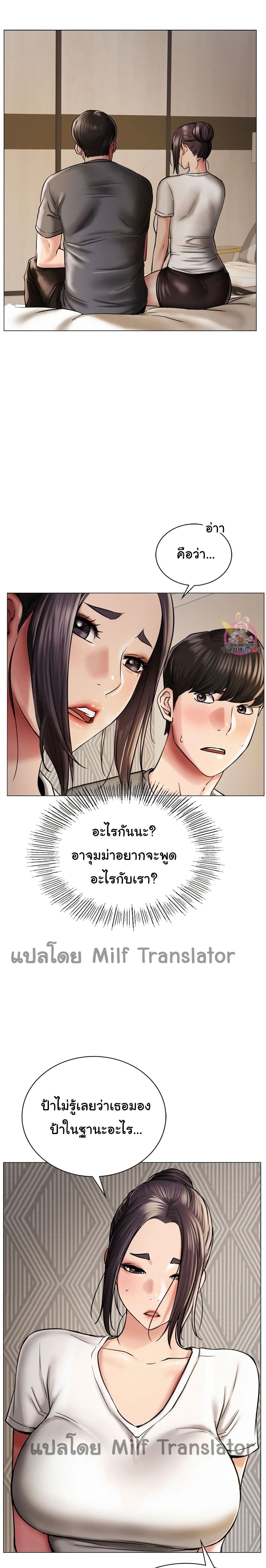 Staying with Ajumma – Staying with Ajumma – ตอนที่ 10 หน้า 6