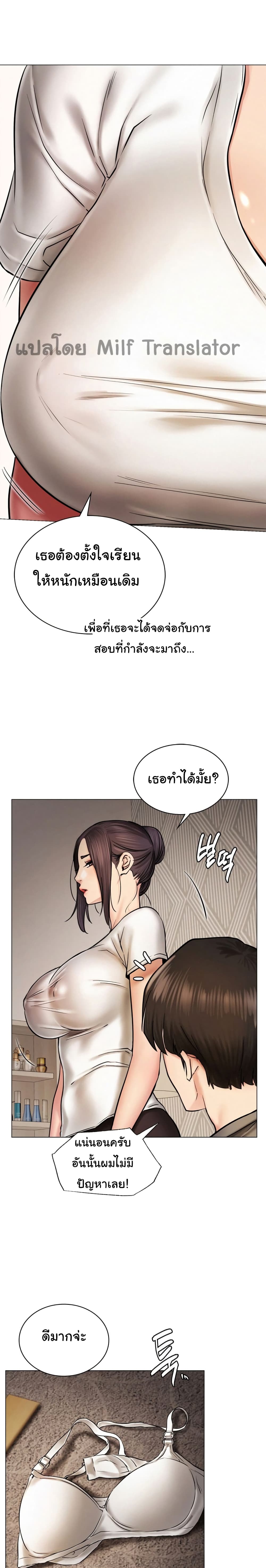 Staying with Ajumma – Staying with Ajumma – ตอนที่ 10 หน้า 8