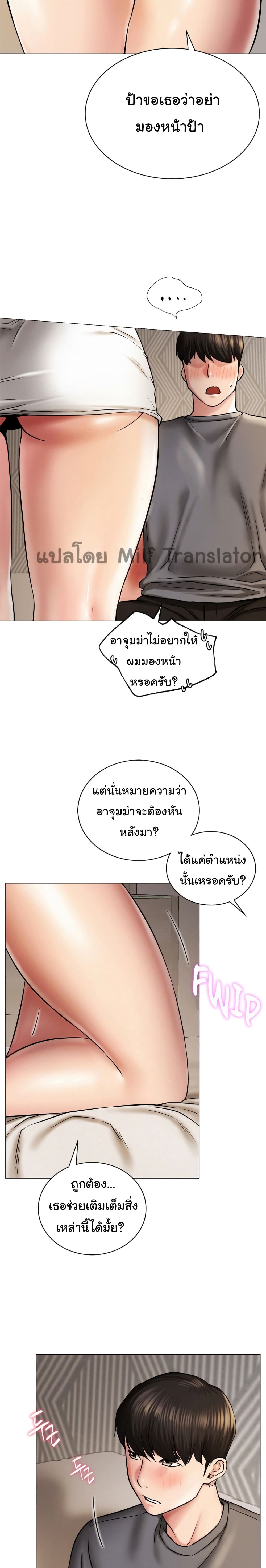 Staying with Ajumma – Staying with Ajumma – ตอนที่ 10 หน้า 10
